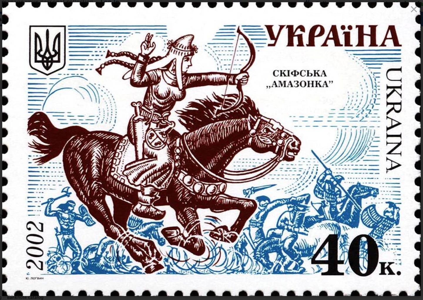Et ukrainsk frimerke viser en amasone til hest med buen spent.
