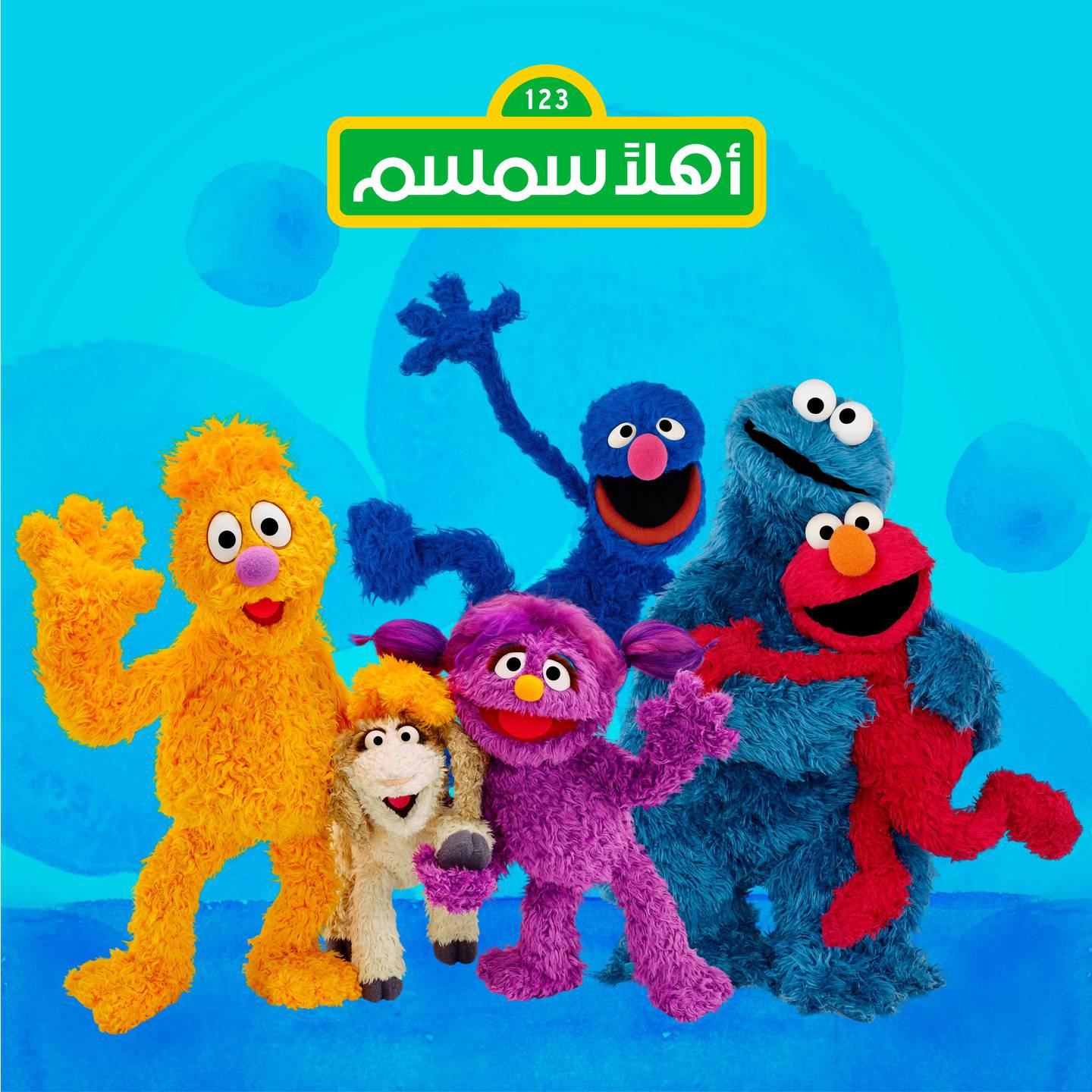 This image released by Sesame Workshop shows characters, from left, Jad, Ma'zooza, Basma, grover, background center, Cookie Monster and Elmo. Sesame Workshop  the nonprofit, educational organization behind Sesame Street  has teamed up with the International Rescue Committee  to launch a new, locally produced Arabic TV program for the hundreds of thousands of children dealing with displacement in Syria, Iraq, Jordan and Lebanon. (Sesame Workshop via AP)